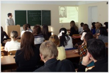 Городская конференция «Русский язык: история и современность» г.Хабаровск (17 ноября 2010 года)
