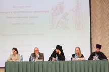 VII-Свято-Димитриевские чтения. Круглый стол "Культура и нравственные ориентиры Отечественной науки". 7 ноября 2011г.