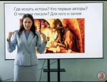 Лекции «Духовные основы русской литературы» для хабаровских студентов 19 марта 2026 г.